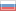 Russian
